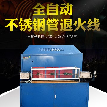 葫芦娃视频污APP下载优质钢管退火设备生产厂家