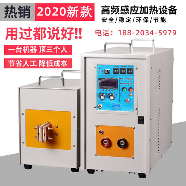 浙江高频加热机厂家合作 浙江高频加热机厂家合作