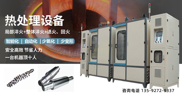 重庆中频淬火机床厂家 长沙高频淬火机床厂家