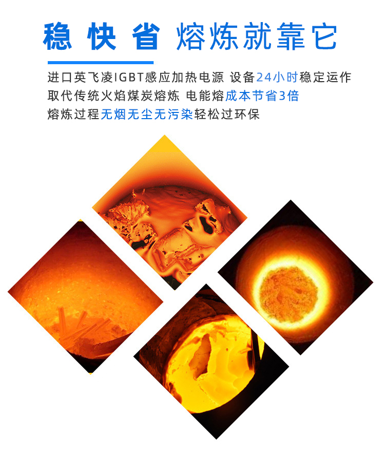 顶出升降式熔炼炉 中小型中频熔炼电炉 (图2) 顶出升降式熔炼炉 中小型中频熔炼电炉 (图2)