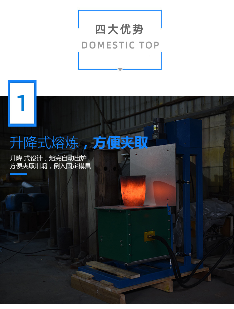 顶出升降式熔炼炉 中小型中频熔炼电炉 (图4) 顶出升降式熔炼炉 中小型中频熔炼电炉 (图4)