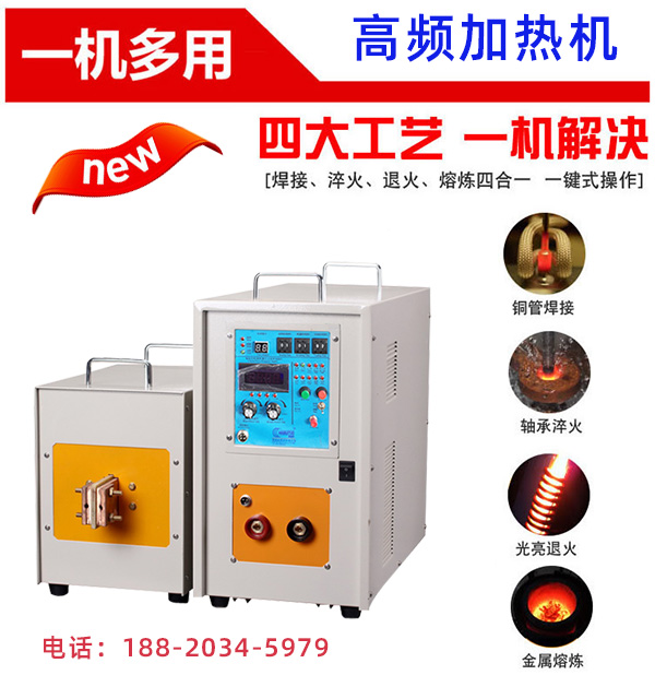 海瑞拓高频HULUWA葫芦娃下载入口安卓加热设备厂家-稳定振幅