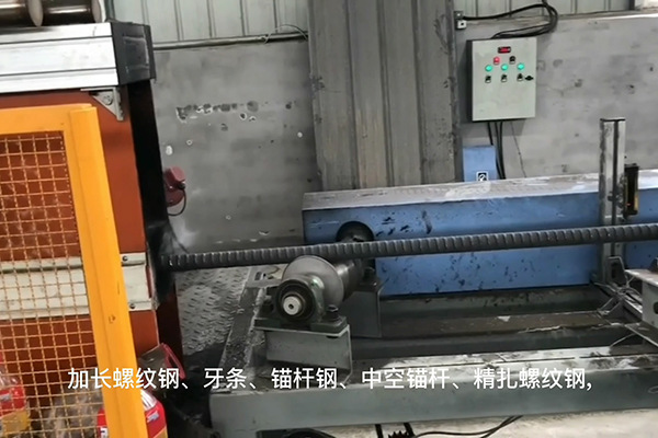 加长螺纹钢、牙条、锚杆钢、中空锚杆、精轧螺纹钢，调质生产线，智能节能中频生产线