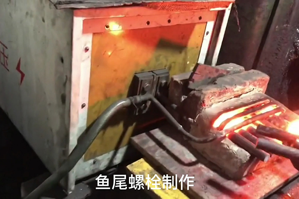 鱼尾螺栓制作过程，超音频HULUWA葫芦娃下载入口安卓加热设备加热钢棒的速度还是比较快