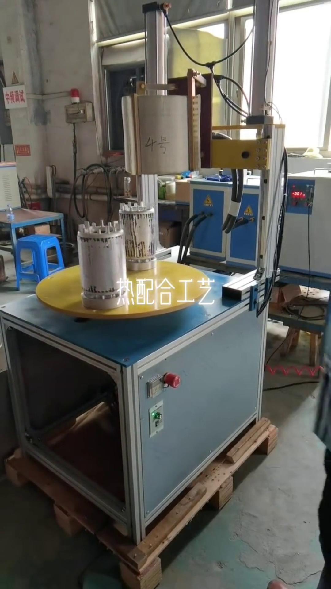 高频机配合电机热套在电机制造和维修领域都发挥着重要作用(图3) 高频机配合电机热套在电机制造和维修领域都发挥着重要作用(图3)