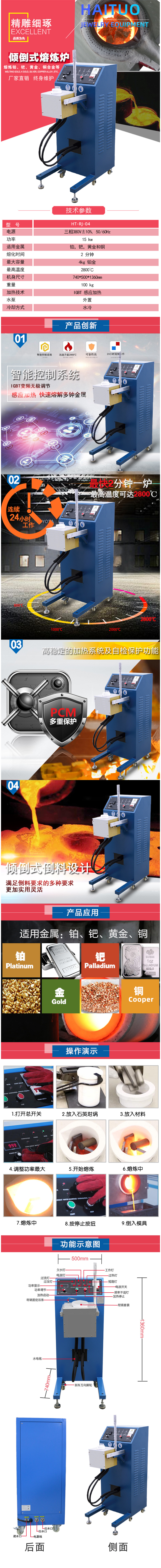 白银熔炼炉 中频熔银炉 大中小型银熔炼熔化铸造设备(图1) 白银熔炼炉 中频熔银炉 大中小型银熔炼熔化铸造设备(图1)