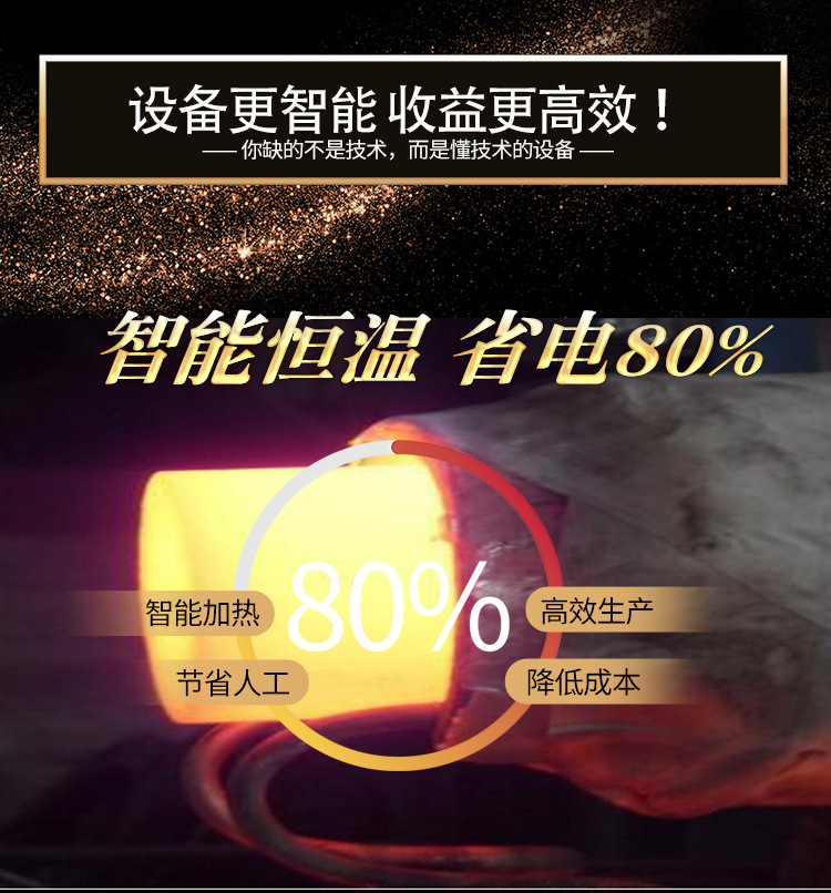 160KW中频锻造炉 锻造加热透热环保中频炉(图5)
