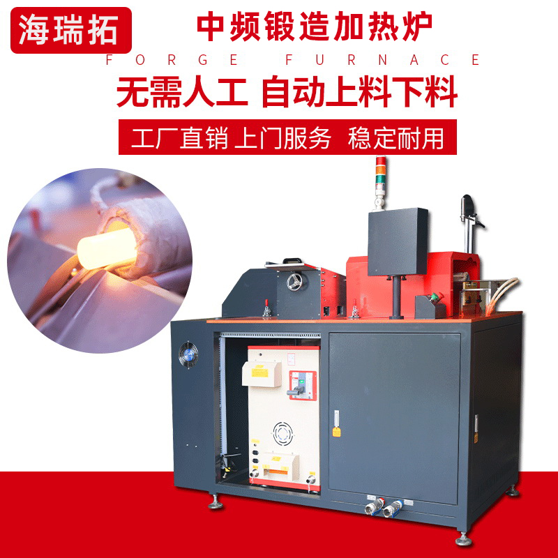 45KW中频炉锻造 锻造加热炉 热透炉(图1) 45KW中频炉锻造 锻造加热炉 热透炉(图1)
