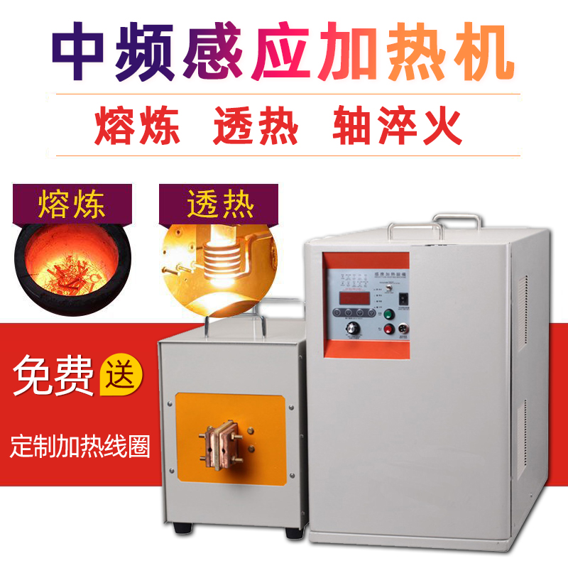 中频HULUWA葫芦娃下载入口安卓加热设备HTM-110AB 110KW中频熔炼炉(图1) 中频HULUWA葫芦娃下载入口安卓加热设备HTM-110AB 110KW中频熔炼炉(图1)