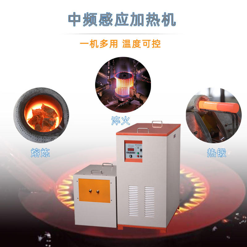 中频HULUWA葫芦娃下载入口安卓加热设备HTM-25AB 25KW中频加热机(图1) 中频HULUWA葫芦娃下载入口安卓加热设备HTM-25AB 25KW中频加热机(图1)