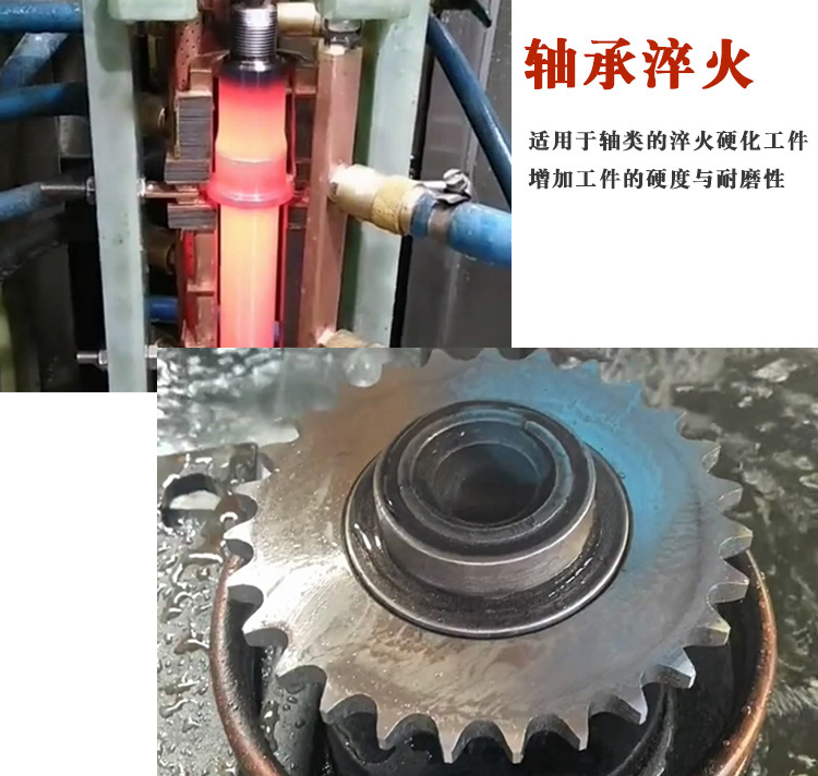 中频淬火机 齿轮轴类焊缝管材退火回火设备 (图3) 中频淬火机 齿轮轴类焊缝管材退火回火设备 (图3)