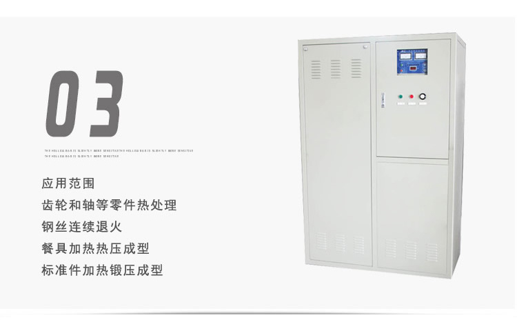 超音频加热设备 HTY-40KW超音频HULUWA葫芦娃下载入口安卓加热器(图4) 超音频加热设备 HTY-40KW超音频HULUWA葫芦娃下载入口安卓加热器(图4)
