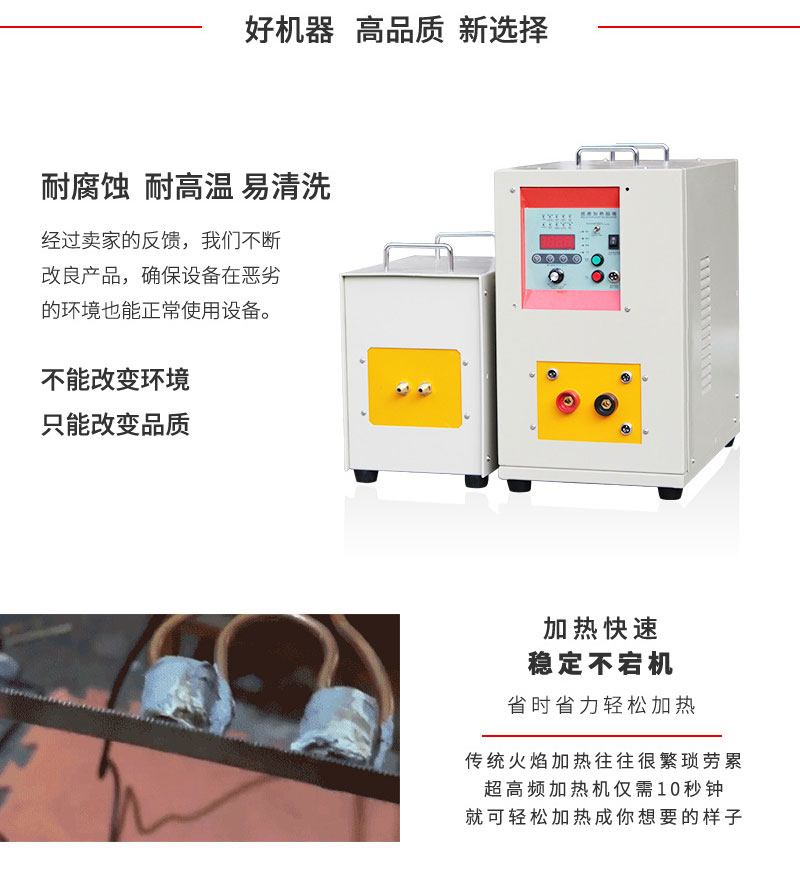 超高频HULUWA葫芦娃下载入口安卓加热设备HTG-10A 10KW手持式超高频焊机(图3)