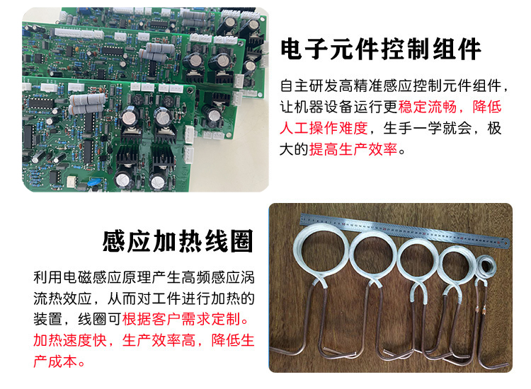 超高频HULUWA葫芦娃下载入口安卓加热设备 加热焊接钎焊退火回火淬火机(图4) 超高频HULUWA葫芦娃下载入口安卓加热设备 加热焊接钎焊退火回火淬火机(图4)