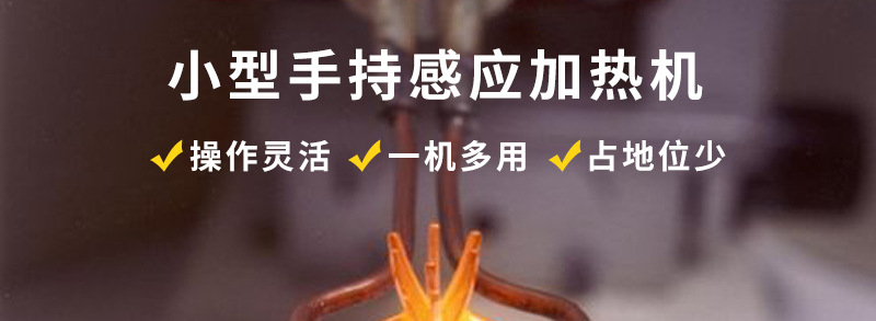 手持式超高频加热机HTG-06A 超高频钎焊机(图2) 手持式超高频加热机HTG-06A 超高频钎焊机(图2)