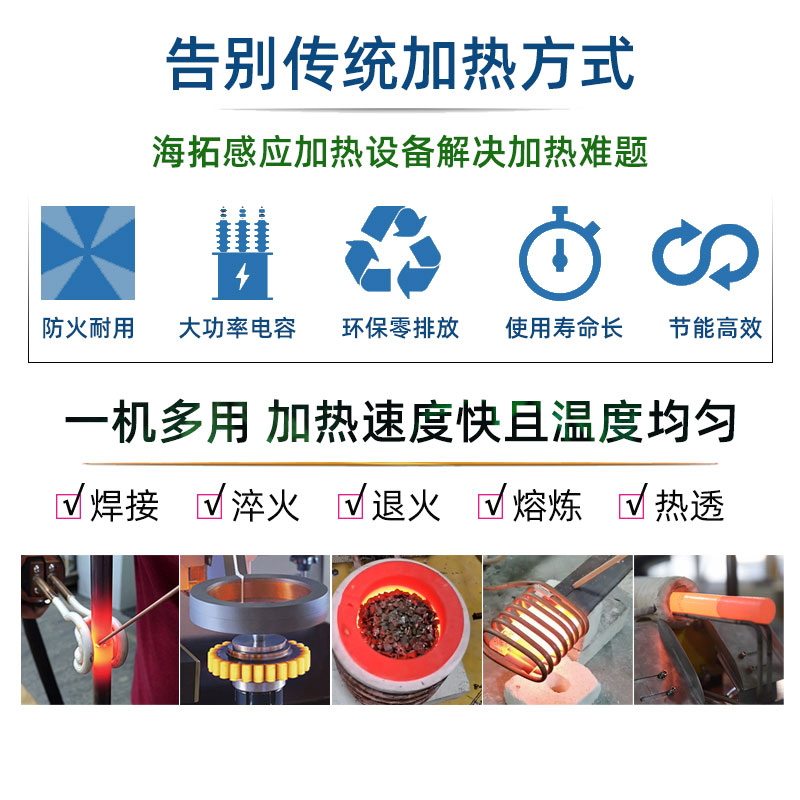 高频HULUWA葫芦娃下载入口安卓加热设备HT-60AB 48KW高频淬火机(图4) 高频HULUWA葫芦娃下载入口安卓加热设备HT-60AB 48KW高频淬火机(图4)