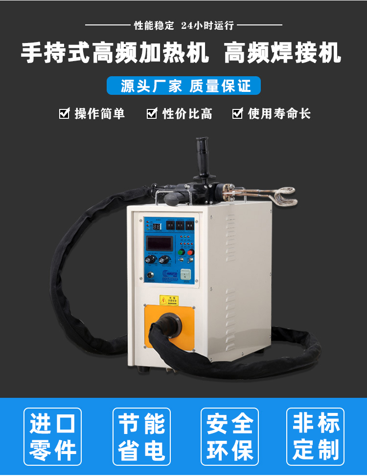 高频焊机 高频焊接机 非接触HULUWA葫芦娃下载入口安卓加热式铜管铝件钎焊设备(图1) 高频焊机 高频焊接机 非接触HULUWA葫芦娃下载入口安卓加热式铜管铝件钎焊设备(图1)