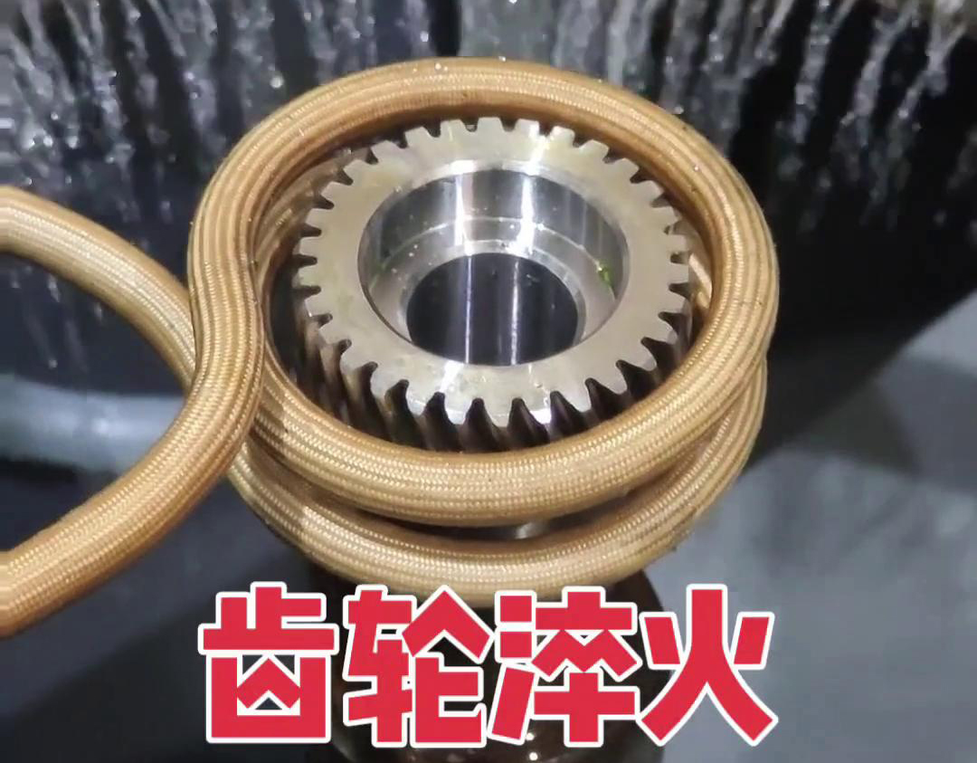 斜齿淬火采用高频自动化HULUWA葫芦娃18禁污网站入口，主要是为了提高斜齿轮的硬度、耐磨性和使用寿命