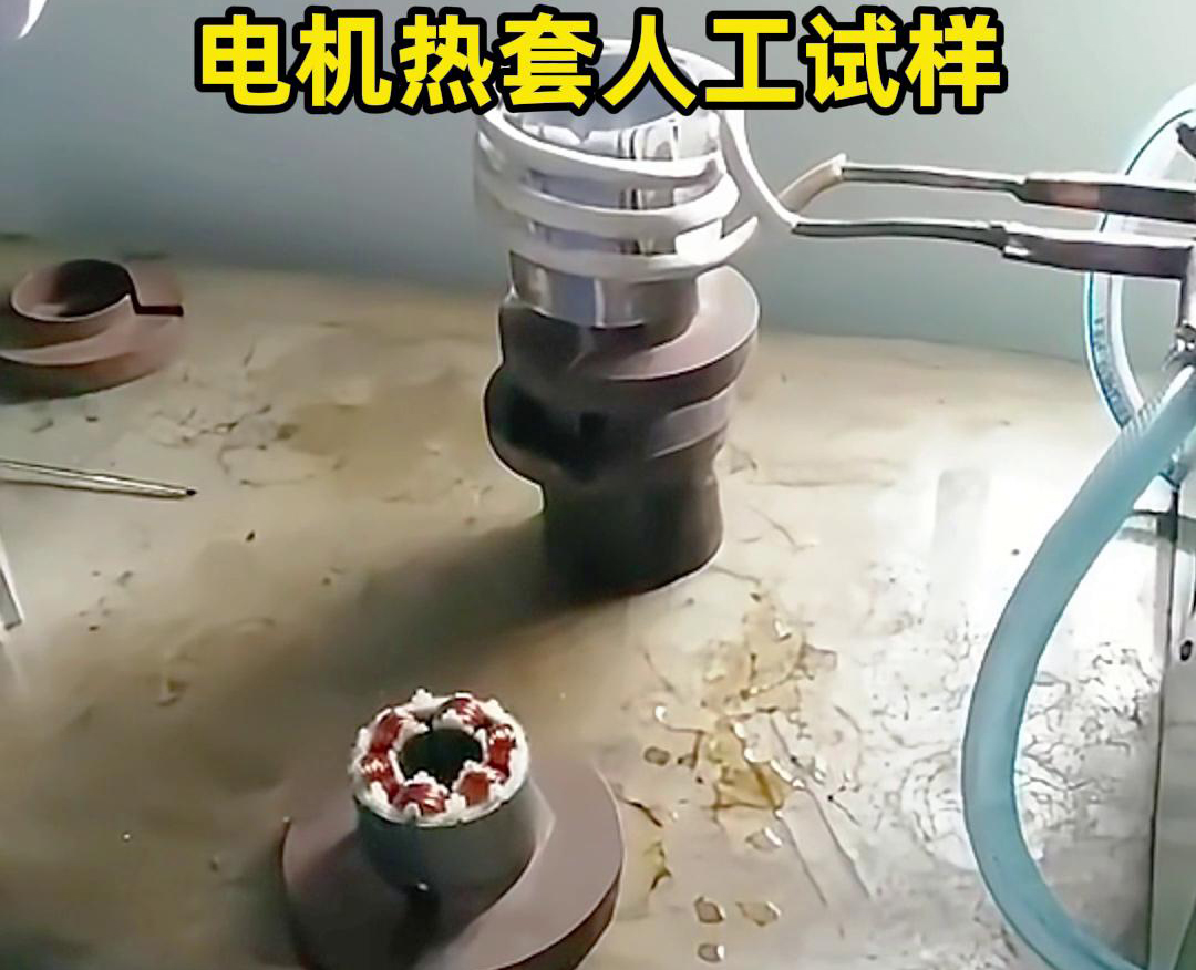 高频机对电机壳进行加热热套的操作步骤和注意事项(图1) 高频机对电机壳进行加热热套的操作步骤和注意事项(图1)