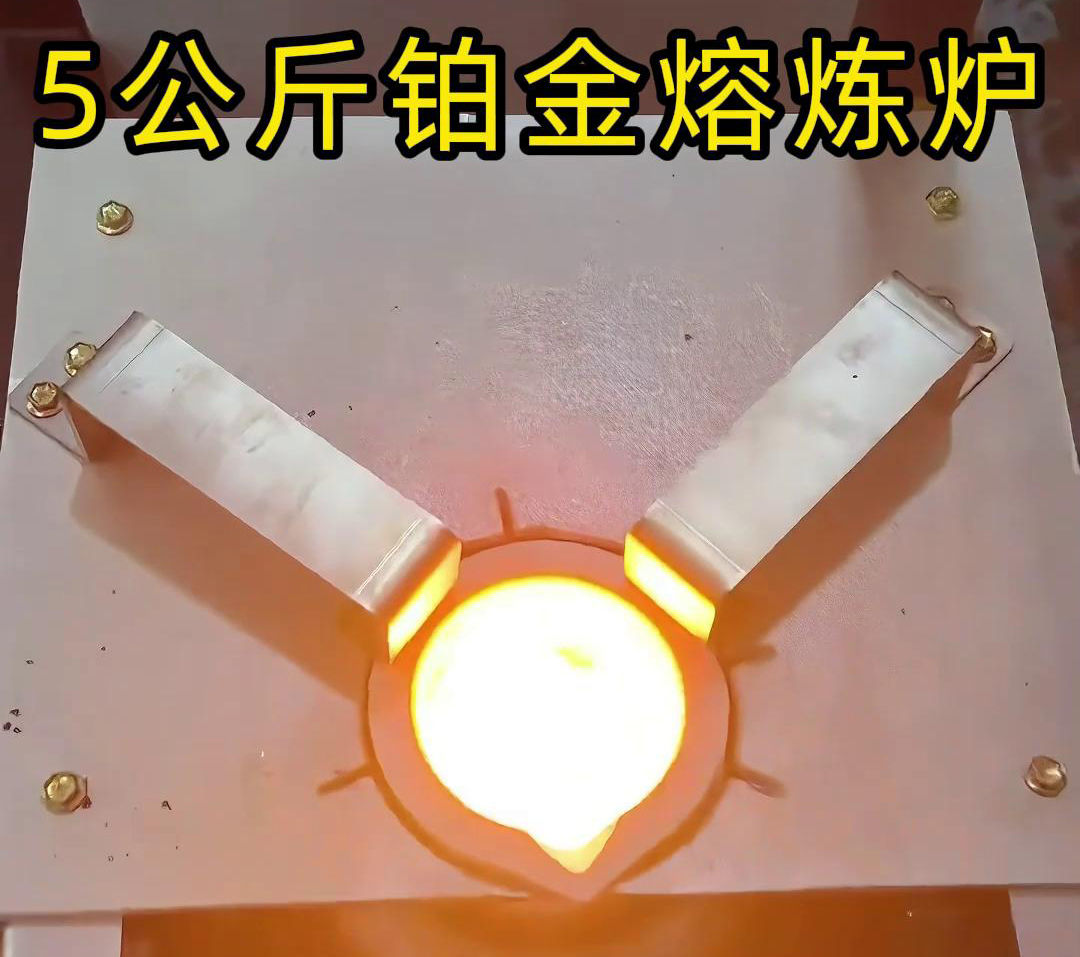 手摇倾倒式熔炼炉，5公斤铂金熔炼炉