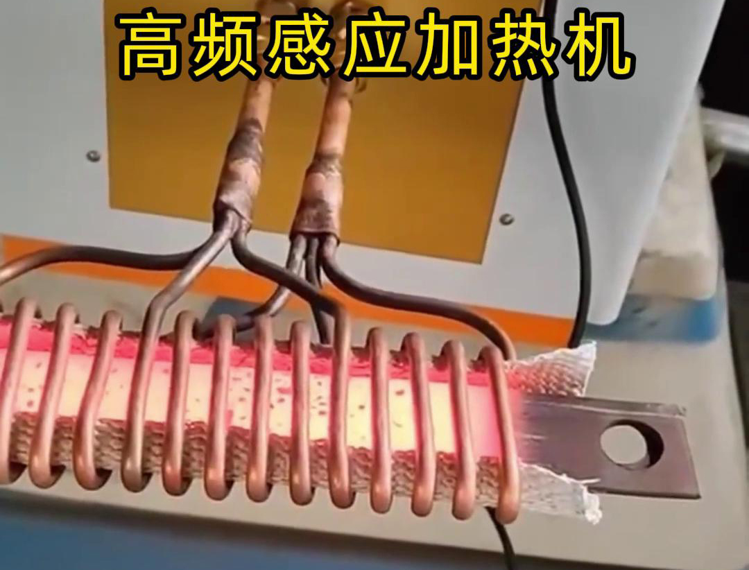 高频加热设备以其高效、节能、环保、精确控制温度等优点在多个领域得到了广泛应用(图2)