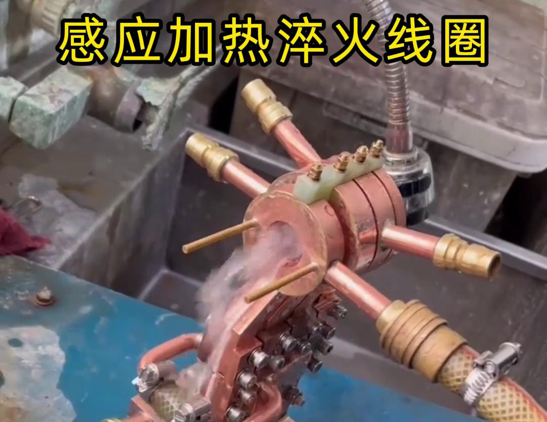 淬火机床配备HULUWA葫芦娃下载入口安卓加热淬火线圈，高效、精确的热处理方法