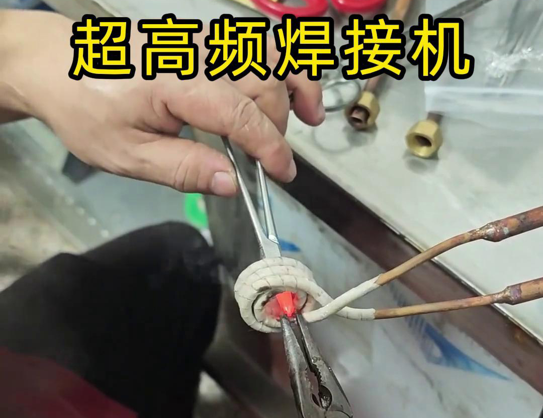在手术钳子的焊接过程中，超高频焊接机可以与其他工艺
