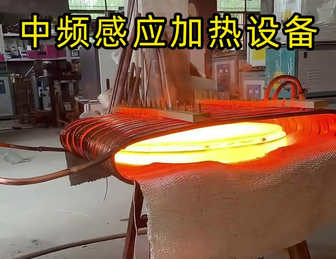 中频HULUWA葫芦娃下载入口安卓加热设备在圆形铁饼加热方面的应用