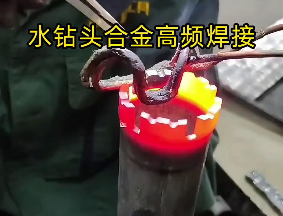 车刀合金高频焊接技术确实广泛应用于各种合金刀具的焊接中(图2) 车刀合金高频焊接技术确实广泛应用于各种合金刀具的焊接中(图2)