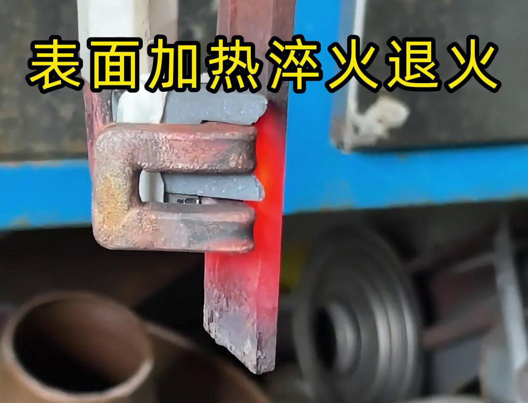 在铁板局部加热中，高频加热机是一种高效、精确且节能的设备(图3)