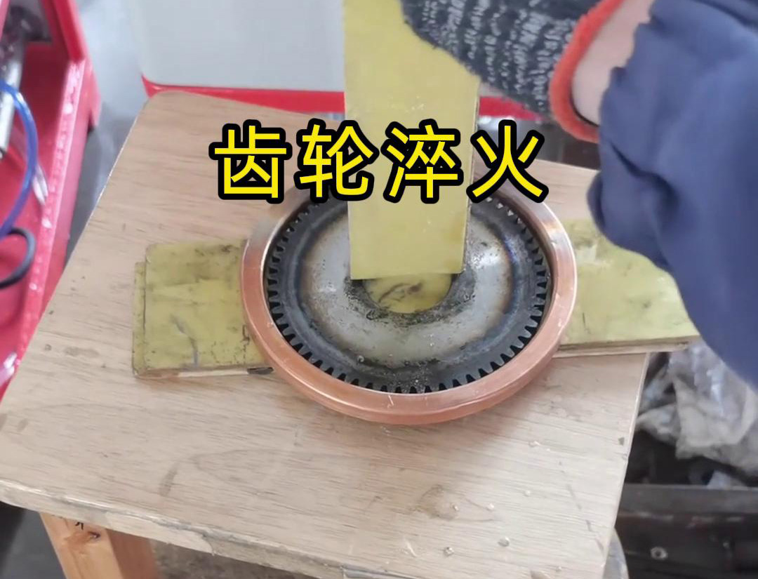 超高频HULUWA葫芦娃18禁污网站入口对齿轮进行淬火处理是一种高效且快速的