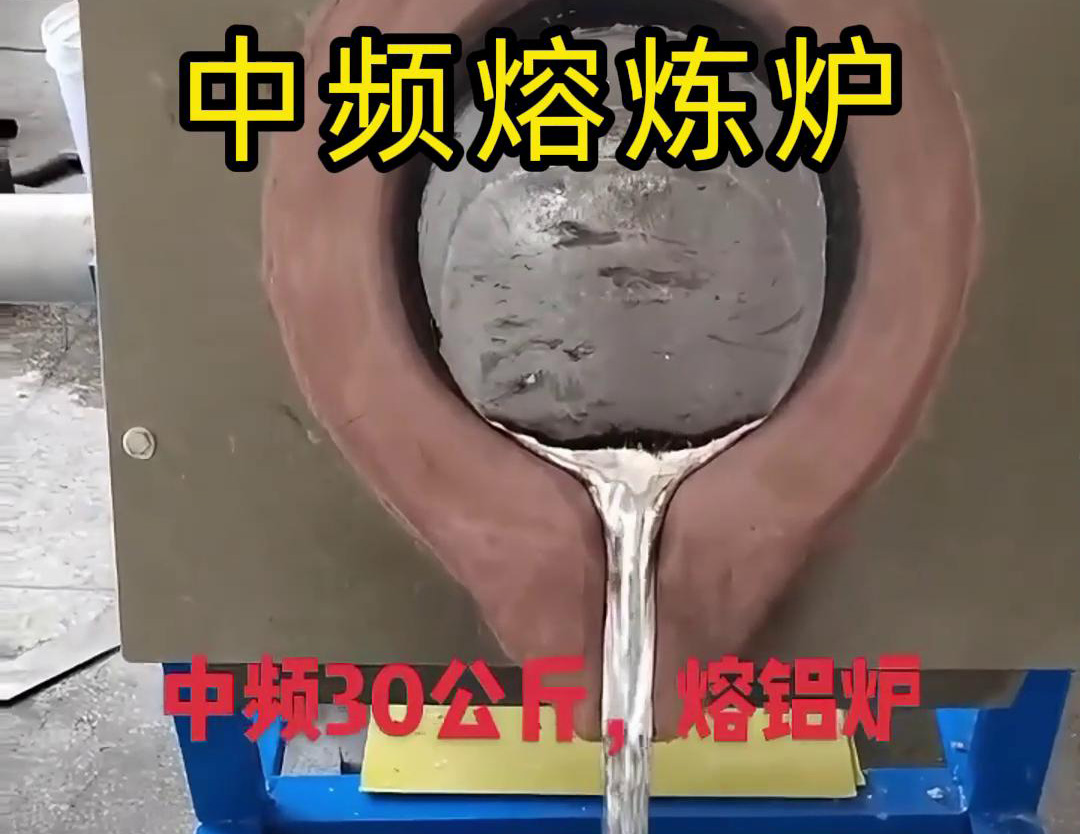 100公斤电动液压倾倒式中频 熔锡炉深度解析(图3) 100公斤电动液压倾倒式中频 熔锡炉深度解析(图3)