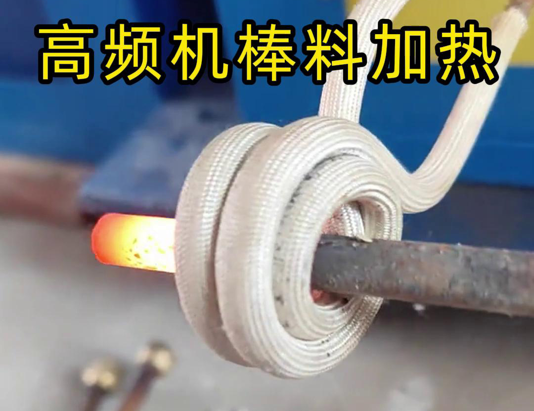 葫芦娃视频污APP下载 220V 高频加热机，解决金属热加工环节面临诸多困扰(图2)