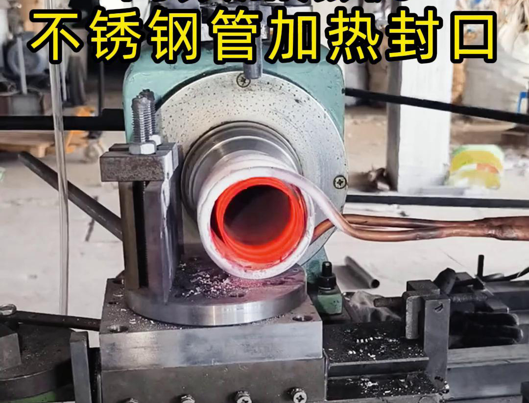 葫芦娃视频污APP下载高频加热封口机：管件配件封口生产的高效变革力量(图1)