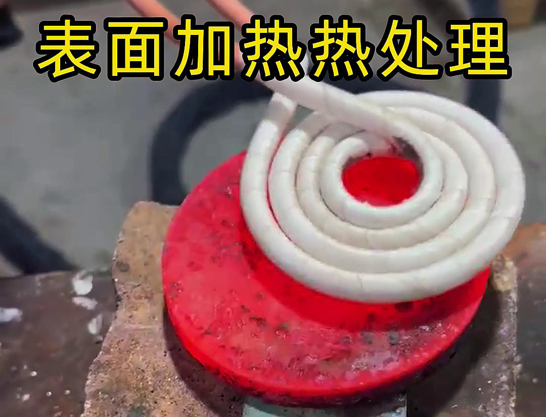 手持式高频加热机：平面表面加热热处理的优选设备