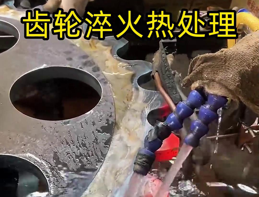 齿轮淬火热处理，选对高频HULUWA葫芦娃18禁污网站入口事半功倍