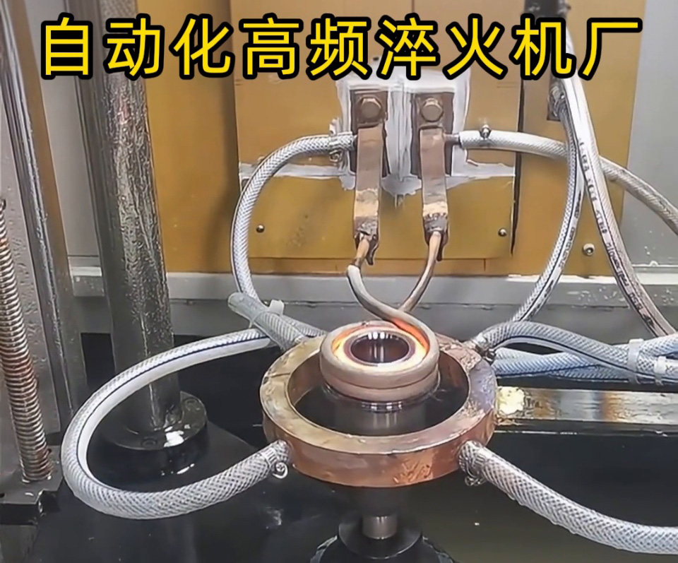 揭秘高频淬火机床：如何满足95%非标定制需求？