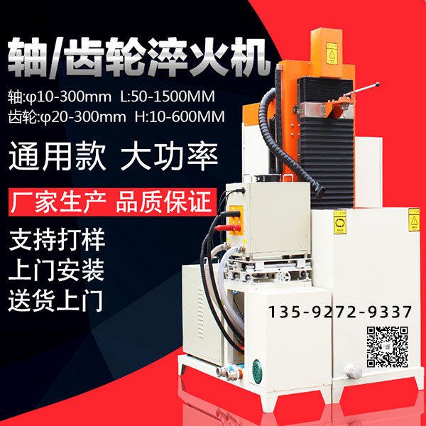 淬火机床厂 淬火机床厂