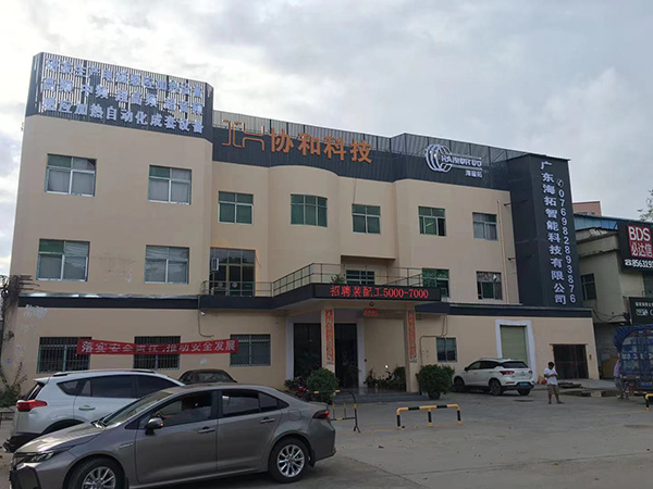 高频HULUWA葫芦娃下载入口安卓加热设备厂 高频HULUWA葫芦娃下载入口安卓加热设备厂