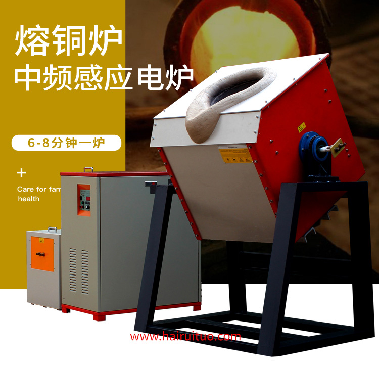 熔炼炉 熔炼炉