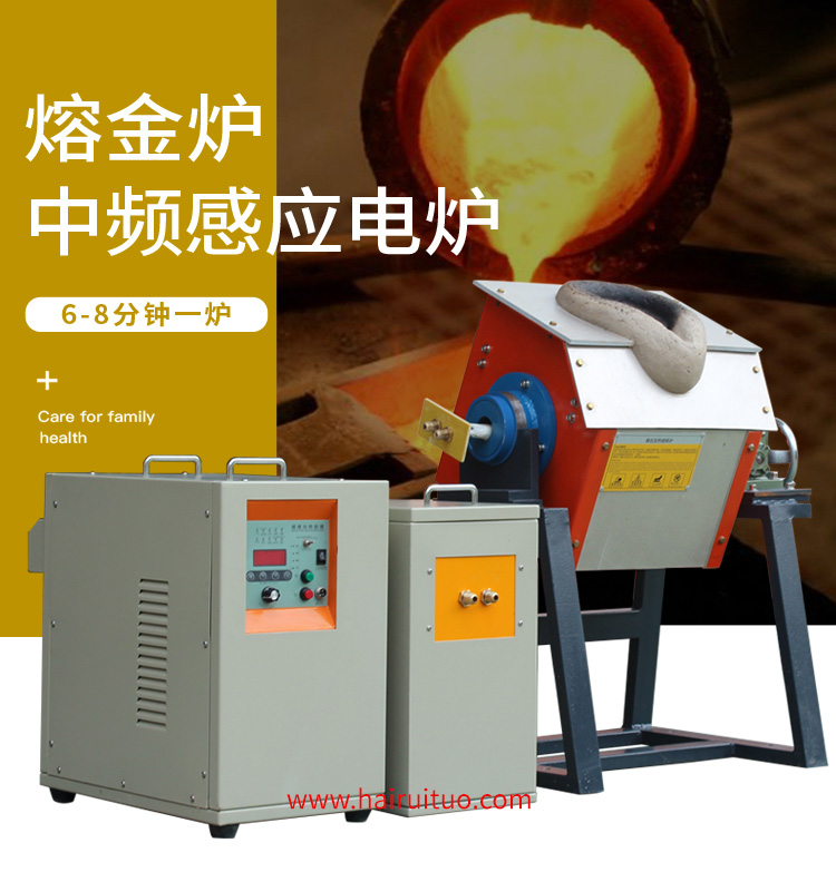 熔炼炉 熔炼炉