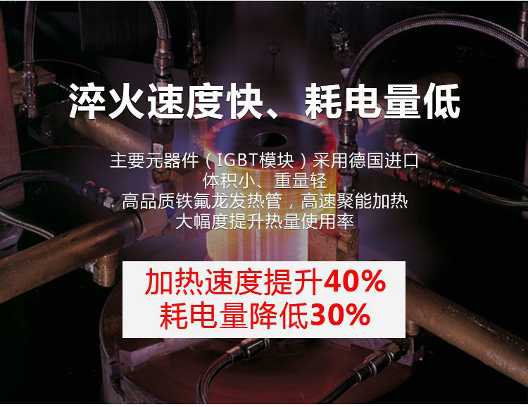 立式轴类高频HULUWA葫芦娃18禁污网站入口-高频HULUWA葫芦娃下载入口安卓淬火机床(图14)