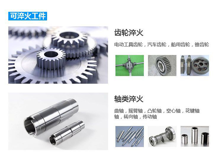 立式轴类高频HULUWA葫芦娃18禁污网站入口-高频HULUWA葫芦娃下载入口安卓淬火机床(图4)