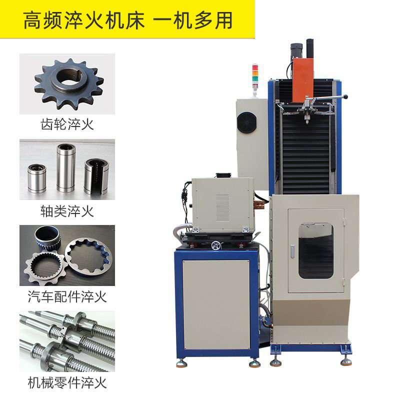 立式轴类高频HULUWA葫芦娃18禁污网站入口-高频HULUWA葫芦娃下载入口安卓淬火机床(图2)