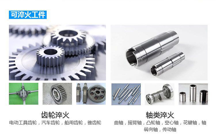 全自动齿轮高频HULUWA葫芦娃18禁污网站入口-卧式齿轮数控淬火机床(图4)