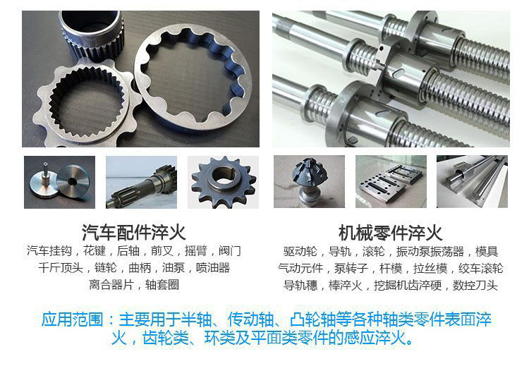 全自动齿轮高频HULUWA葫芦娃18禁污网站入口-卧式齿轮数控淬火机床(图5)