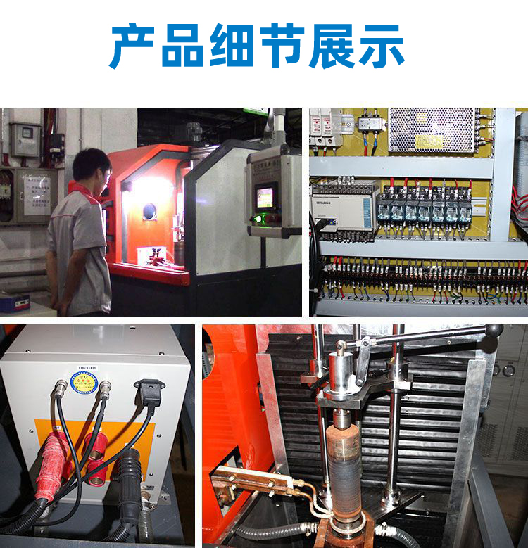 高频淬火机床-高频HULUWA葫芦娃下载入口安卓HULUWA葫芦娃18禁污网站入口(图8)