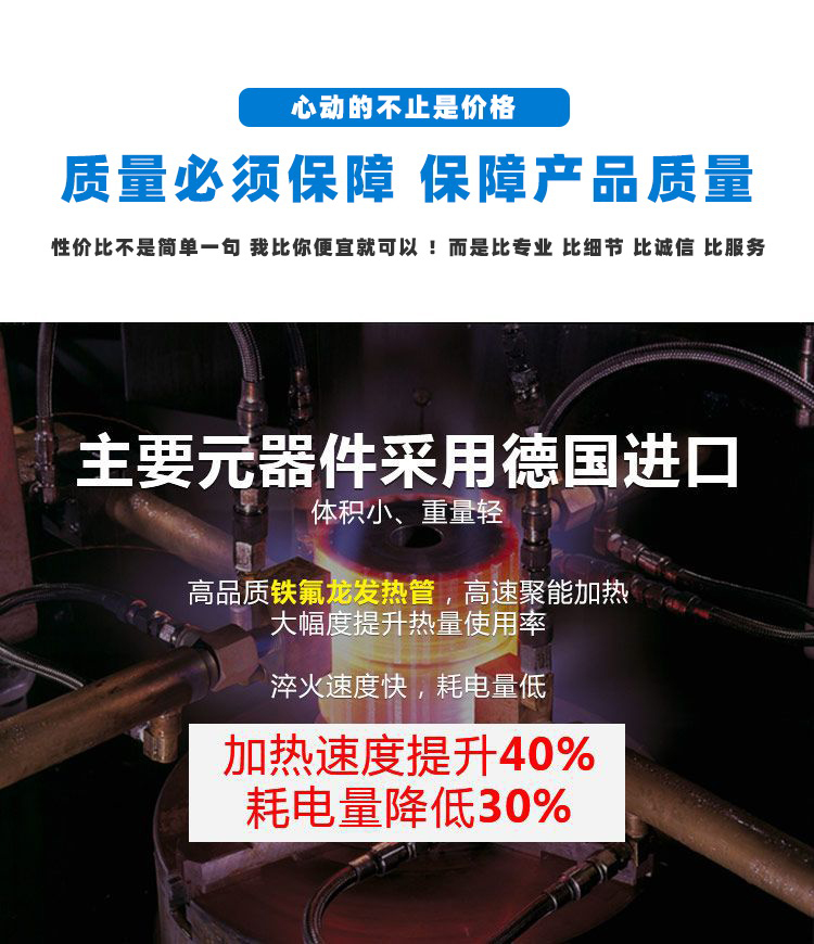 导轨数控淬火机床-圆棒钢材高频HULUWA葫芦娃18禁污网站入口(图3)