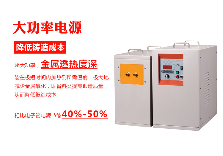 棒料加热锻造炉 环保加热炉 中频锻造炉(图9)