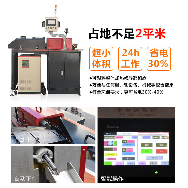 90KW中频锻造透热炉 环保锻造炉(图3) 90KW中频锻造透热炉 环保锻造炉(图3)